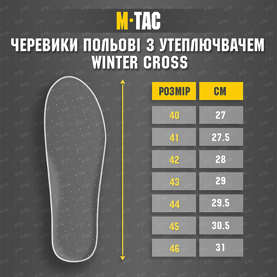 Черевики M-TAC Winter Cross з утеплювачем. Койот