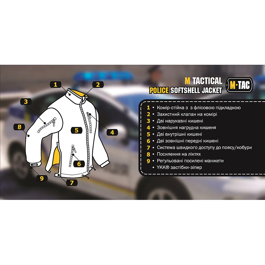 Куртка M-Tac Soft Shell Police. Черная