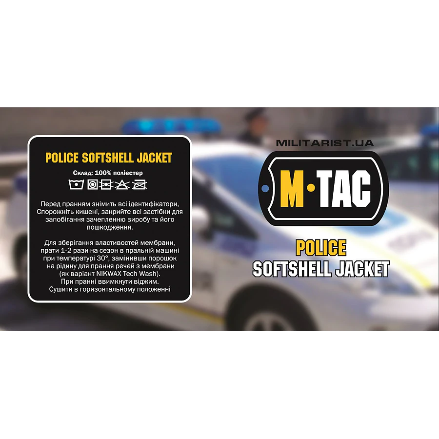 Куртка M-Tac Soft Shell Police. Черная