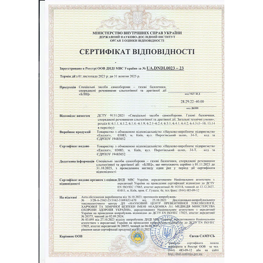 Газовый пистолет Еколог Блиц, 2 баллона в комплекте
