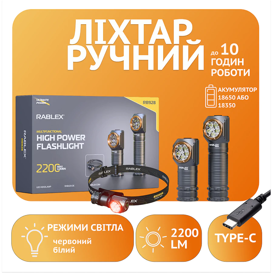 Фонарь ручной Rablex RB928 с креплением на голову (белый+красный)