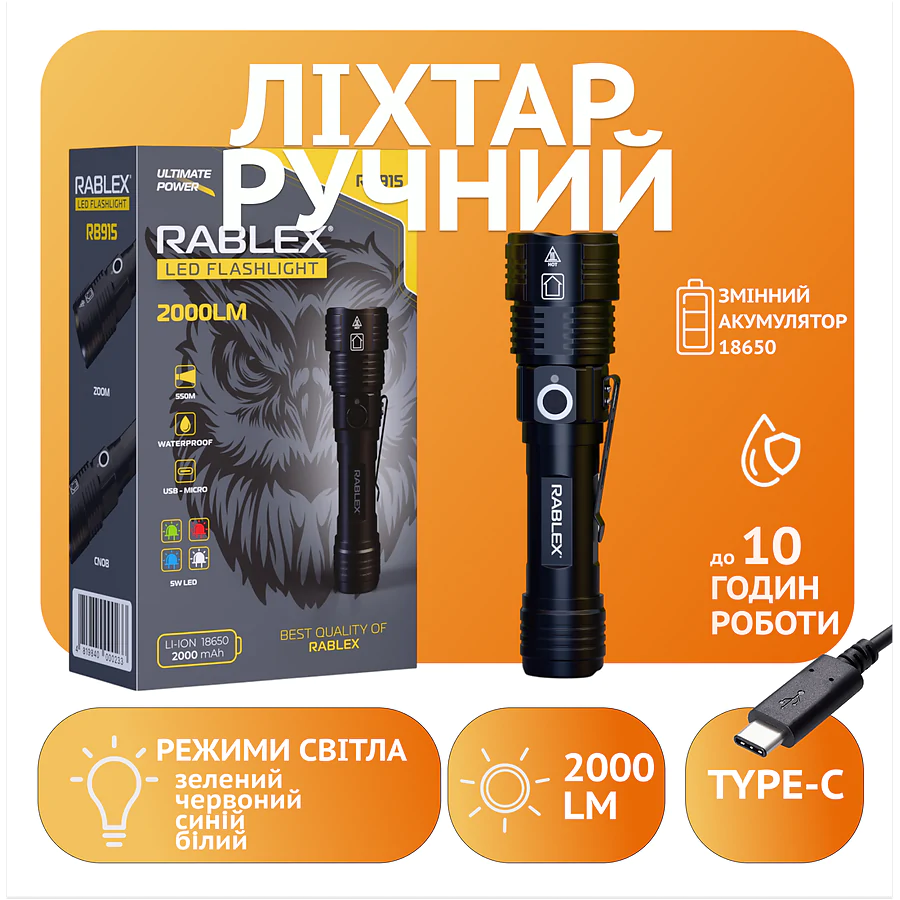 Ліхтар ручний Rablex RB915 (білий+червоний+синій+зелений)