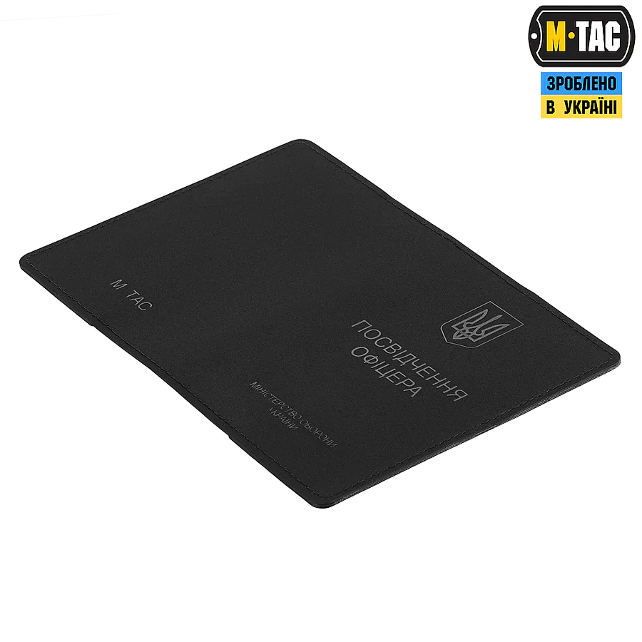 Обкладинка на посвідчення Офіцера M-Tac Elite. Чорний
