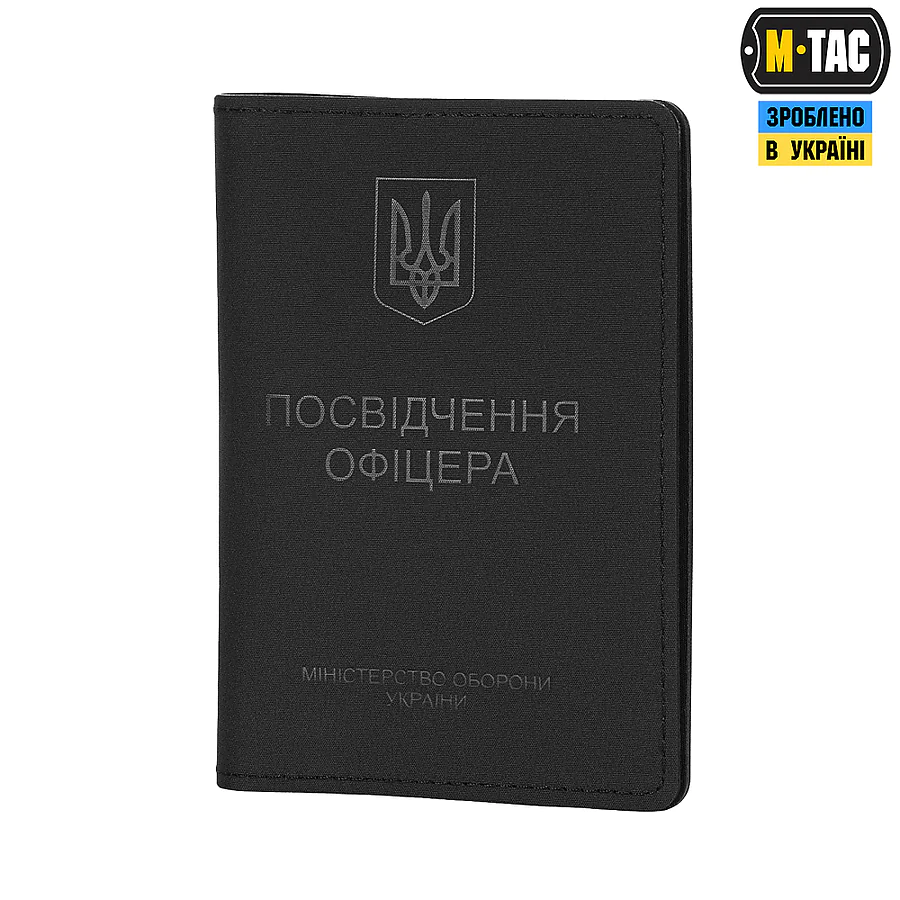 Обкладинка на посвідчення Офіцера M-Tac Elite. Чорний