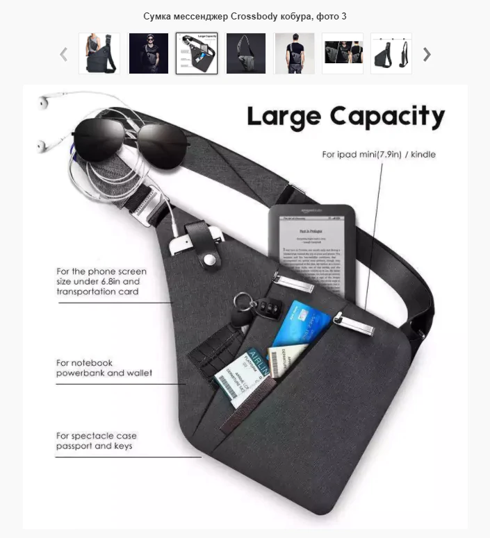 Сумка мессенджер Crossbody 4634 кобура. Графит