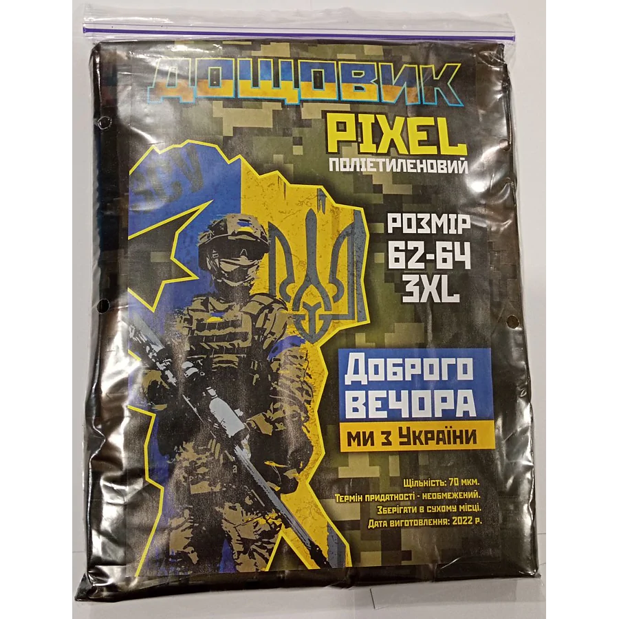 Дощовик плащ розмір XXXL. Піксель