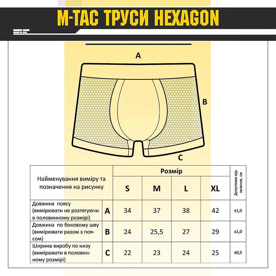 Трусы мужские M-Tac Hexagon. Олива