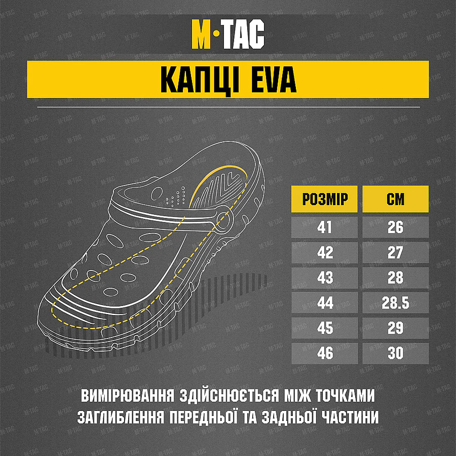Сабо EVA M-Tac. Олива