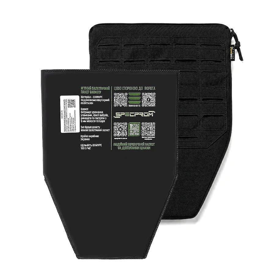 Баллистическая защита Фартук 1 класс SPECPROM. Черный