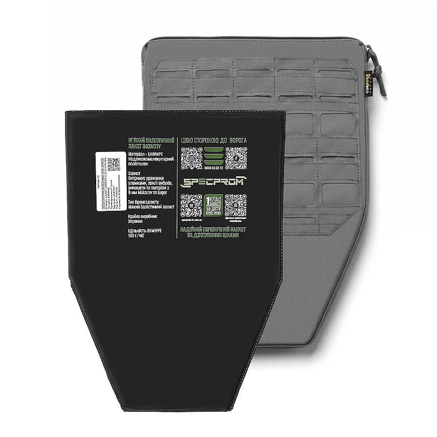 Баллистическая защита Фартук 1 класс SPECPROM. Серый