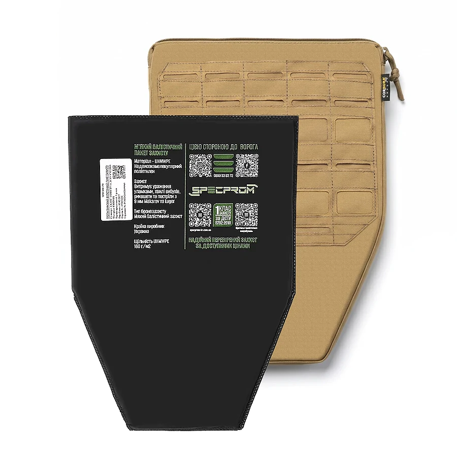 Балістичний захист Фартук 1 клас SPECPROM. Койот