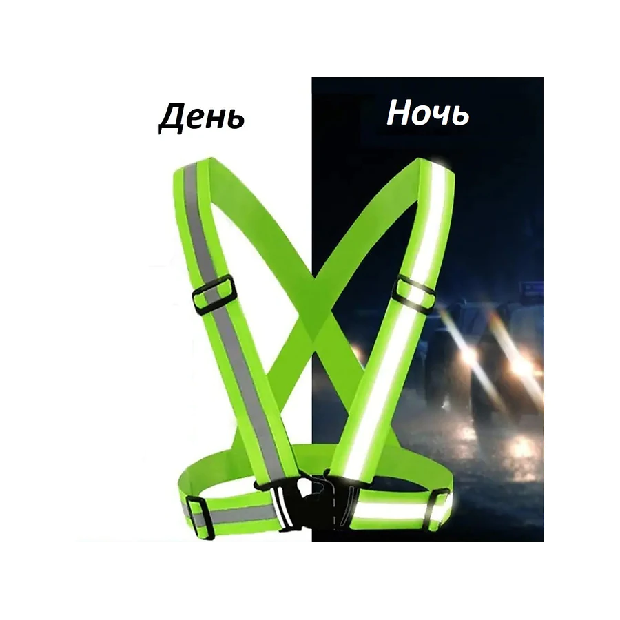 Сигнальный светоотражающий жилет-пояс. Желтый