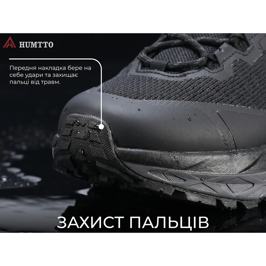 Кросівки трекінгові Humtto Marathon. Чорний