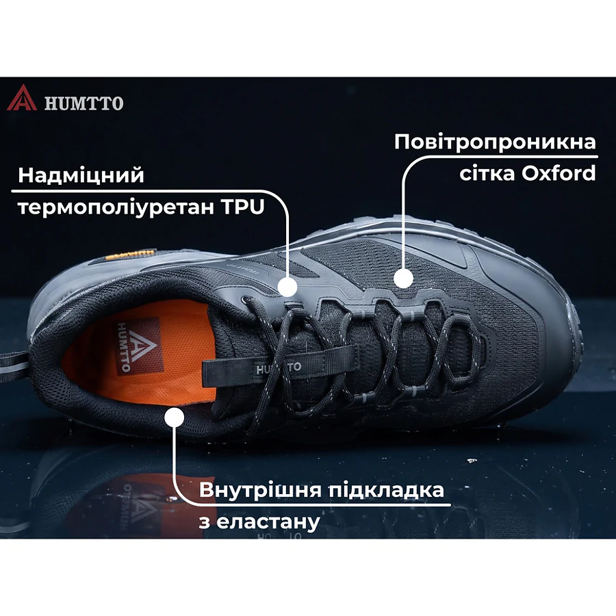 Кросівки трекінгові Humtto Marathon. Чорний