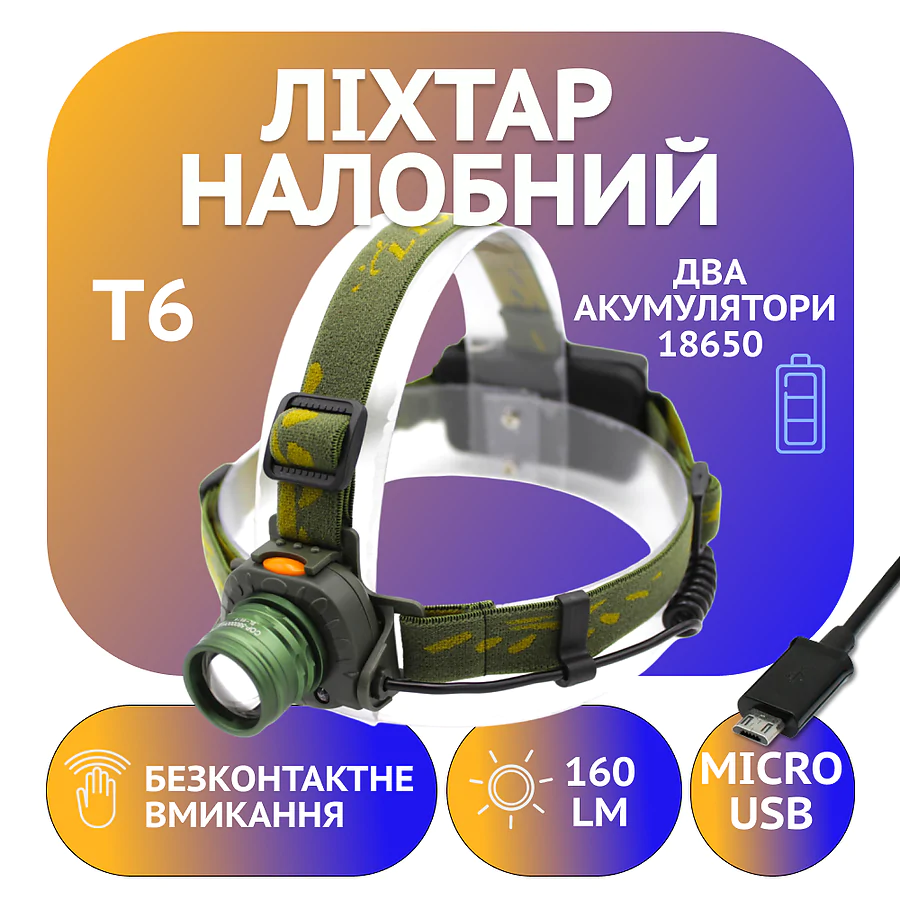 Ліхтар налобний Bailong BL-6616-1505. Олива