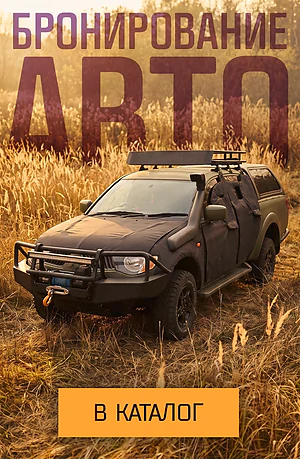 Бронирование авто