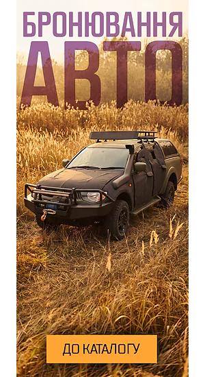 Бронювання авто