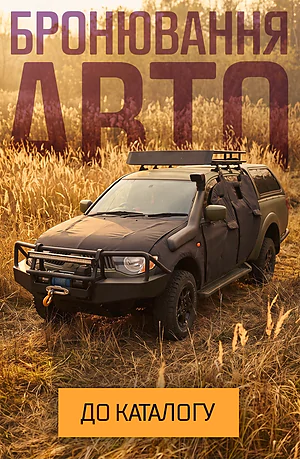 Бронювання авто