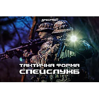 Розбір тактичної форми спецслужб: що в ній особливого? Розбір тактичної форми спецслужб: що в ній особливого?