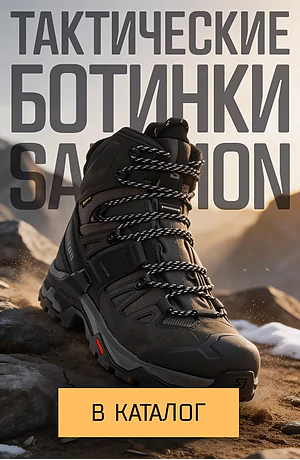 Salomon ботинки