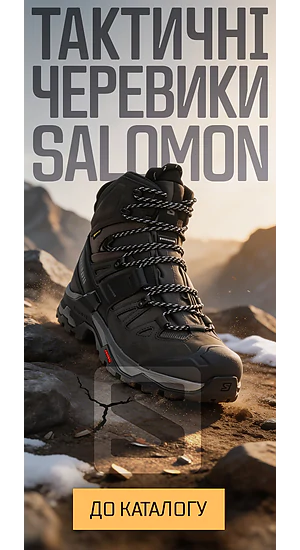 Salomon ботинки