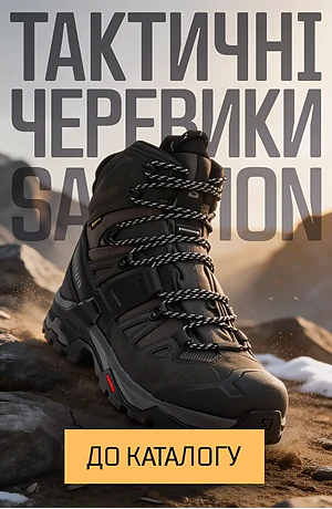 Salomon ботинки