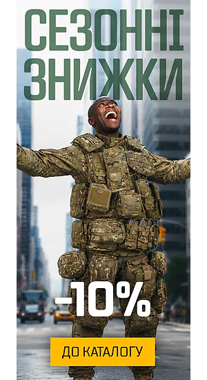 Сезонні Знижки
