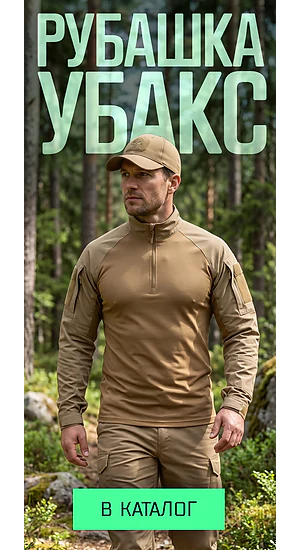 Убакс