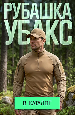 Убакс