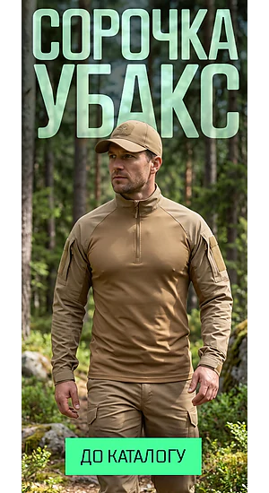 Убакс