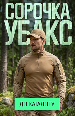 Убакс