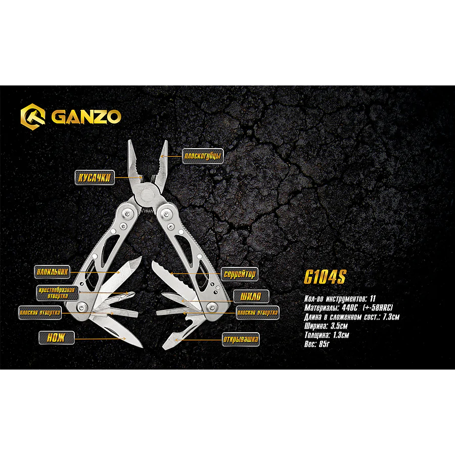 Мультитул Multi Tool Ganzo G104 S