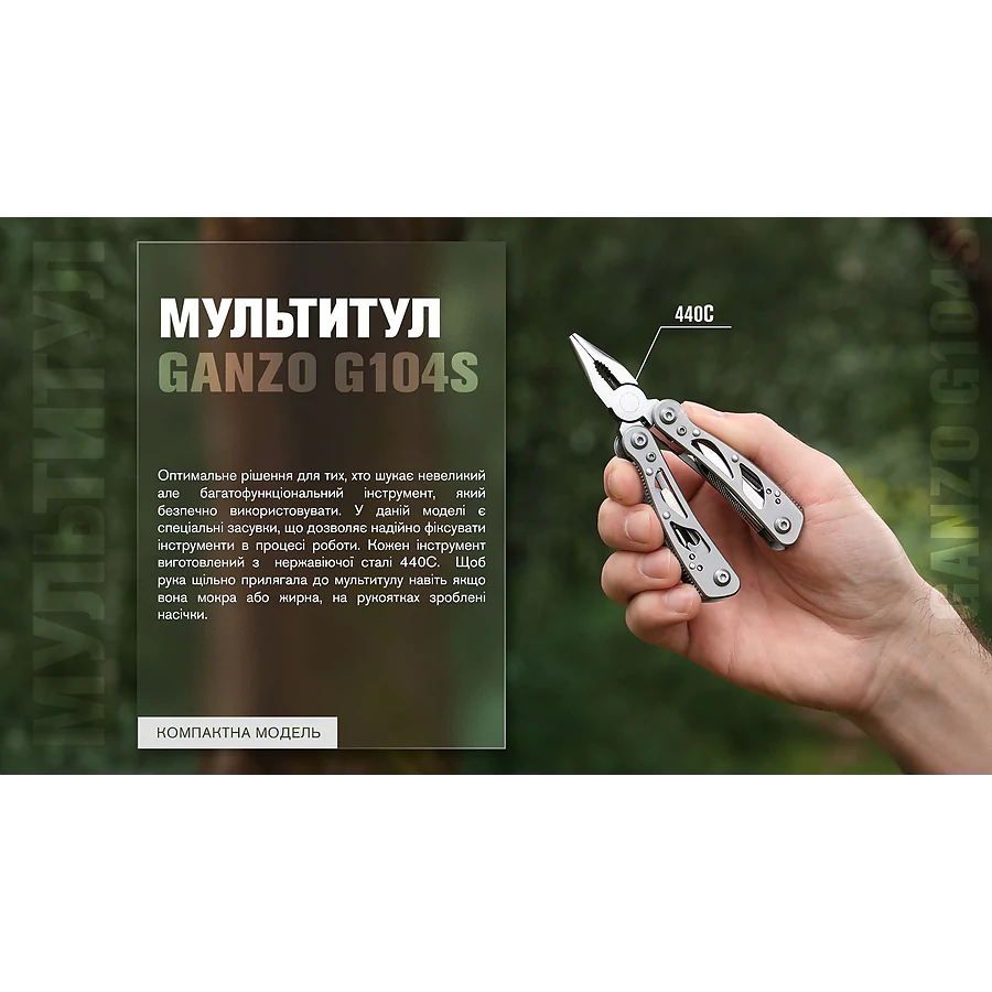 Мультитул Multi Tool Ganzo G104 S