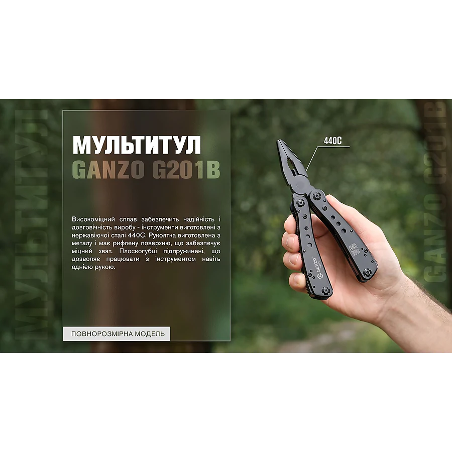 Мультитул Multi Tool Ganzo G201-B