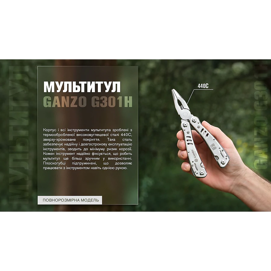 Мультитул Multi Tool Ganzo G301-H