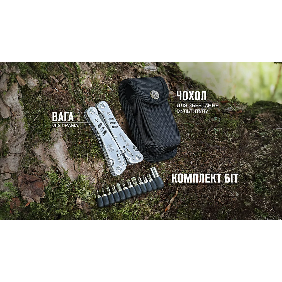 Мультитул Multi Tool Ganzo G301-H