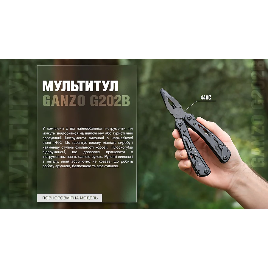 Мультитул Multi Tool Ganzo G202B
