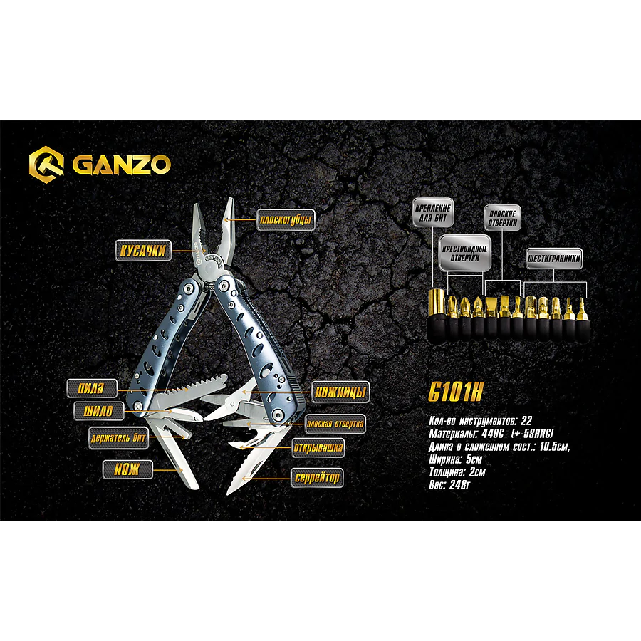 Мультитул Multi Tool Ganzo G101-H (G205)