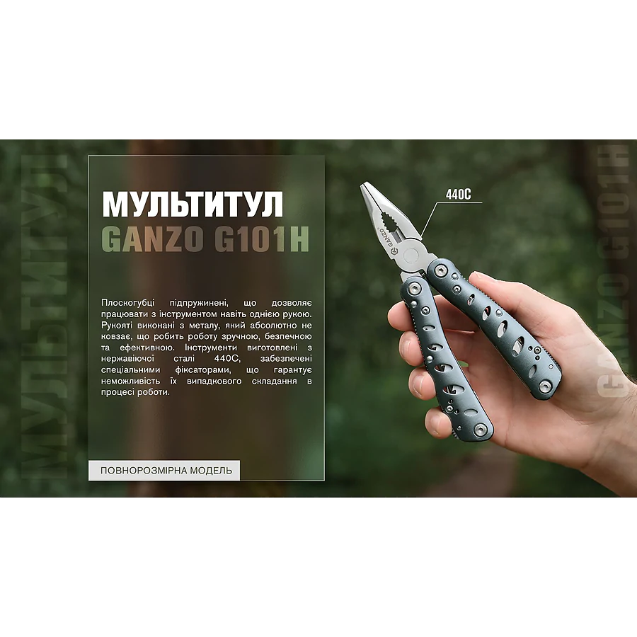Мультитул Multi Tool Ganzo G101-H (G205)