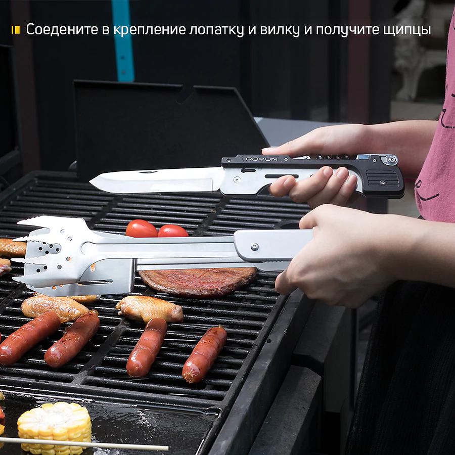 Компактный набор для барбекю Roxon S601 металлический