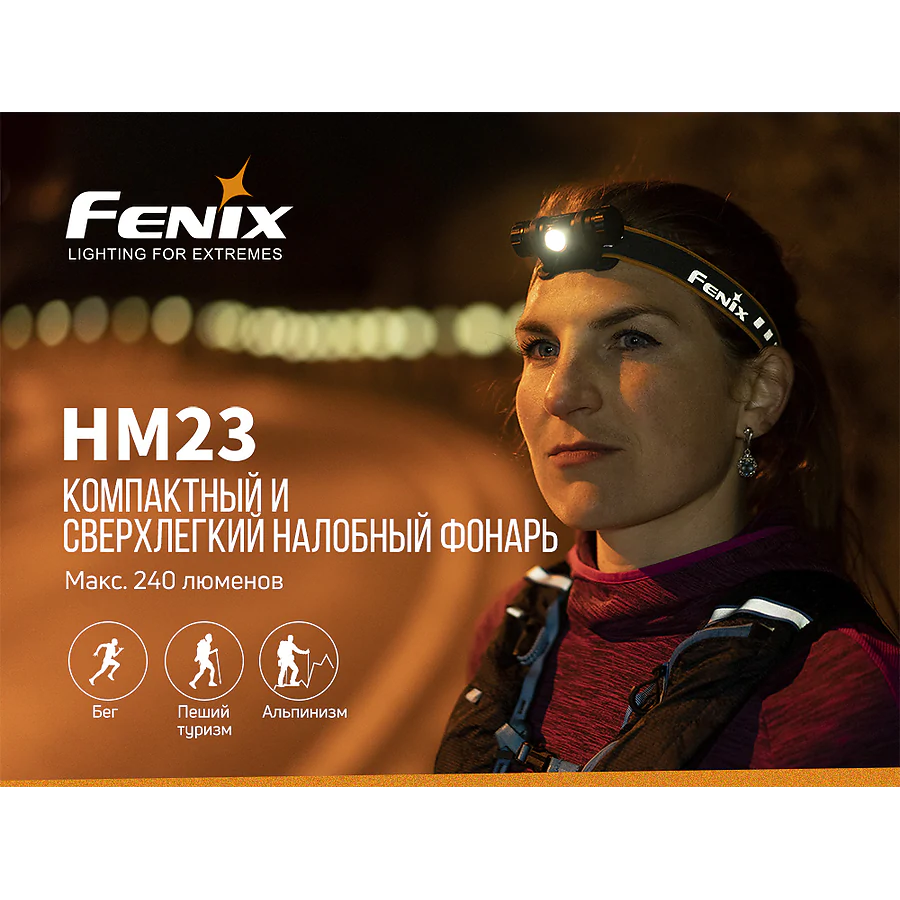 Ліхтар налобний Fenix HM23