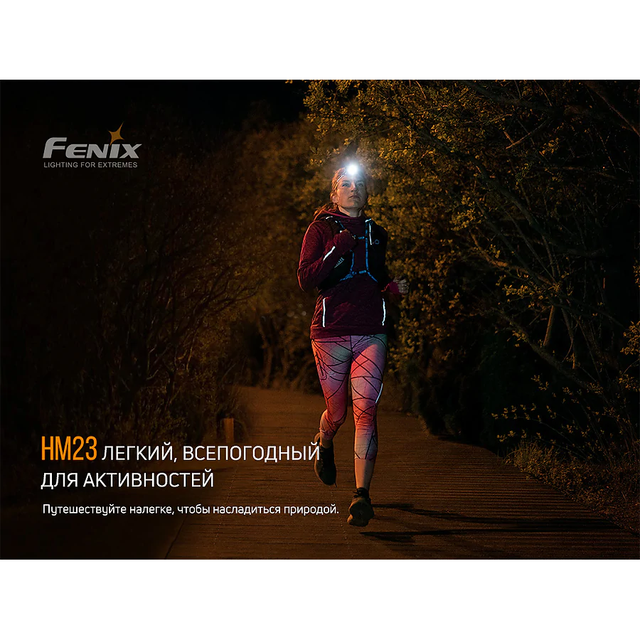 Ліхтар налобний Fenix HM23