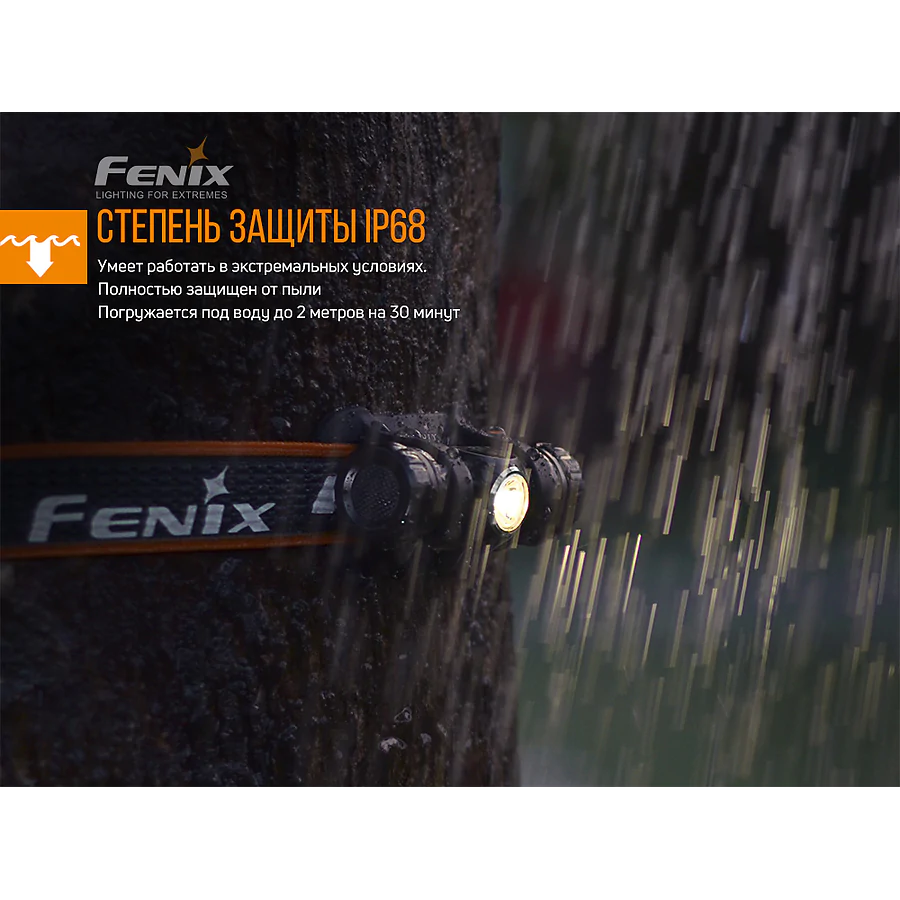 Ліхтар налобний Fenix HM23