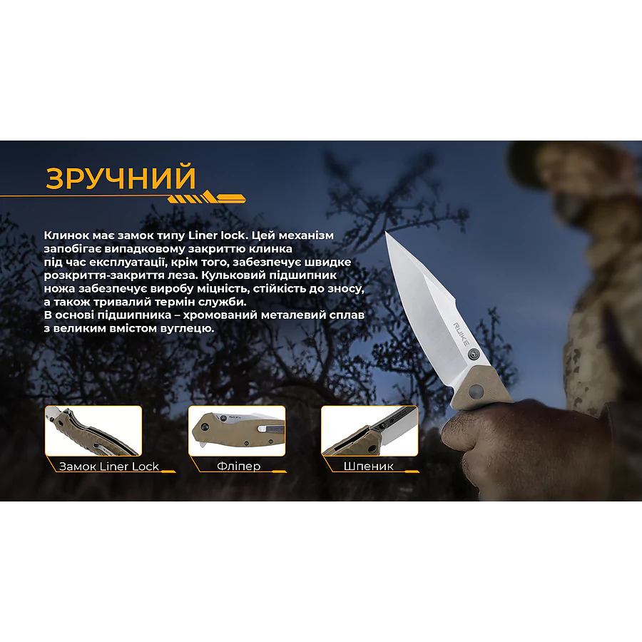 Складной нож Ruike P843-W