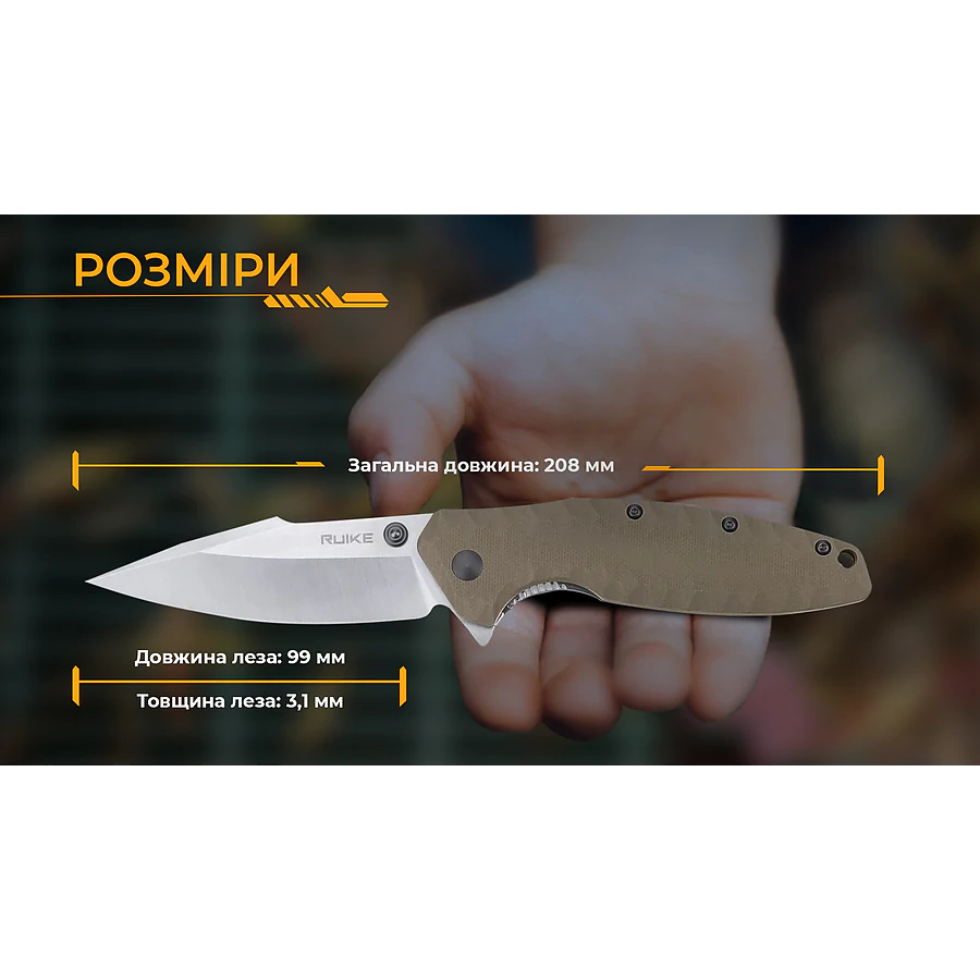 Складной нож Ruike P843-W