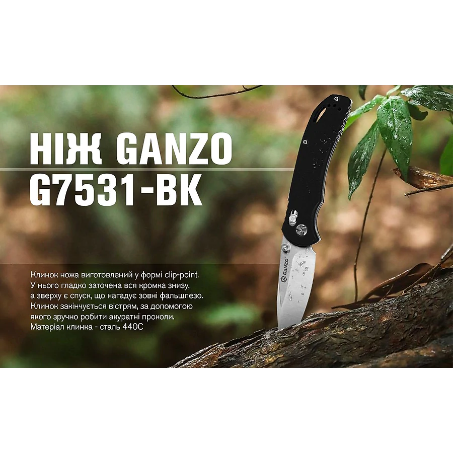 Нож складной Ganzo G7531-BK. Черный