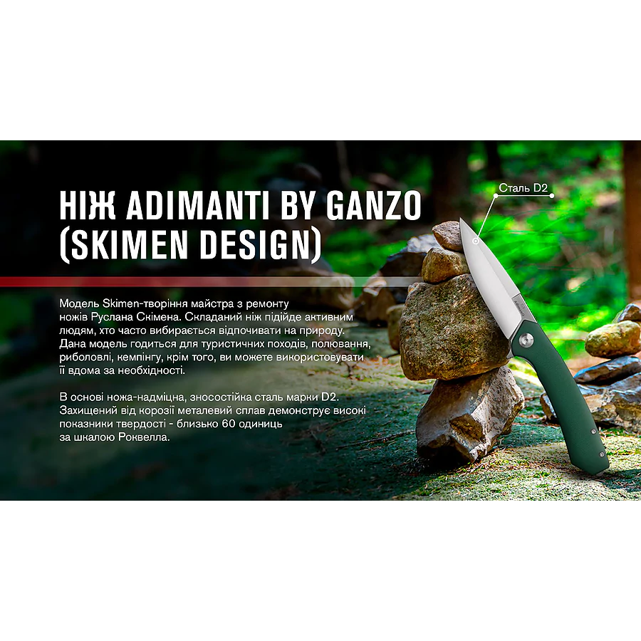 Нiж складаний Adimanti by Ganzo (Skimen design), зелений