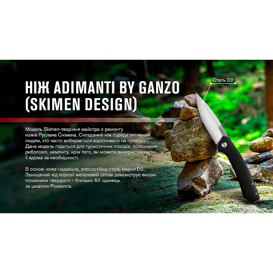 Нож складной Adimanti by Ganzo (Skimen design), черный
