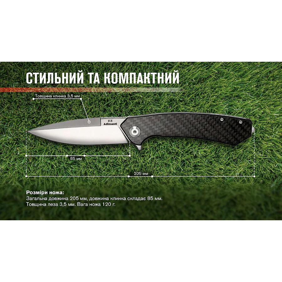 Нож складной Adimanti by Ganzo (Skimen design), карбон