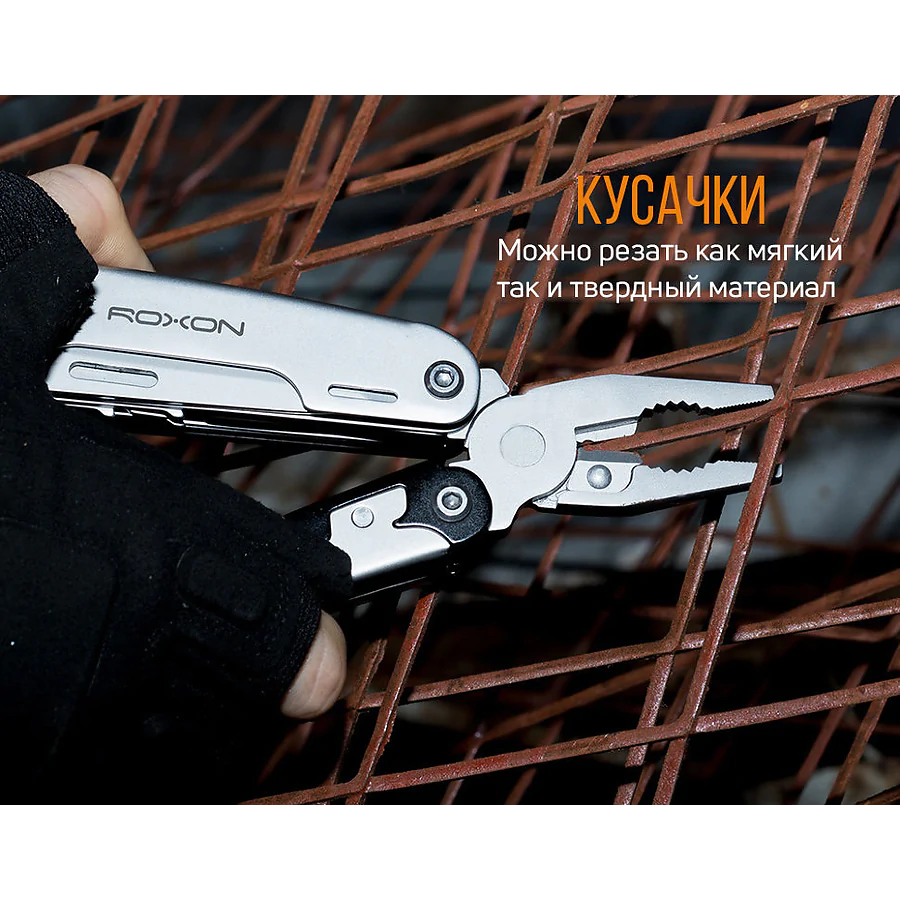 Мультитул Roxon Storm S801S